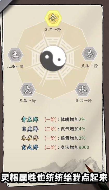 我也是仙人图4