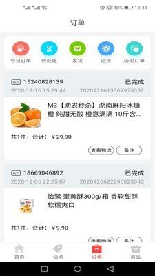 云品惠掌柜截图1