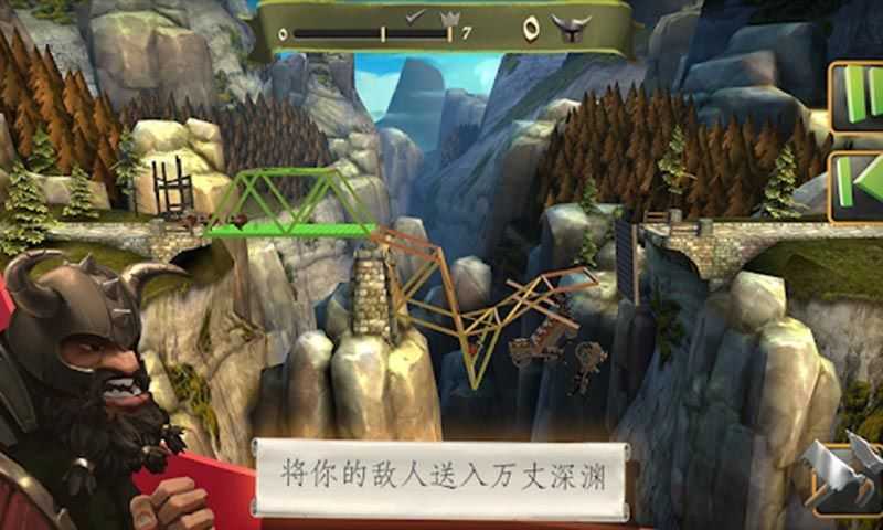 桥梁构造师：中世纪（BridgeConstructor）截图1