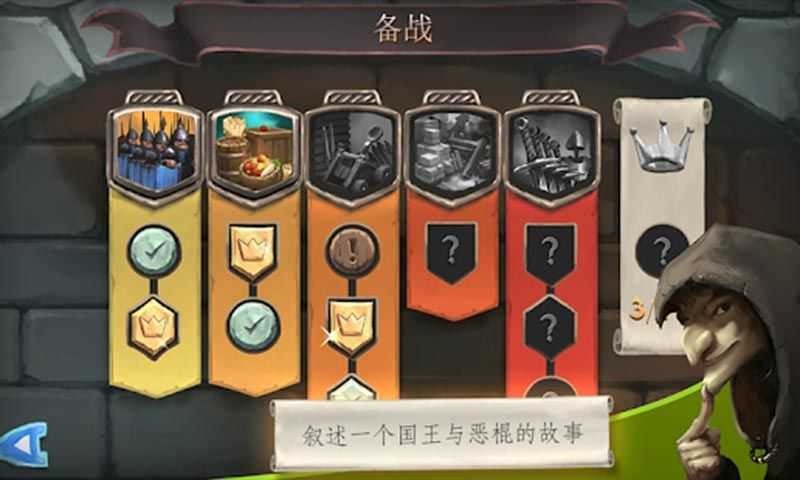 桥梁构造师：中世纪（BridgeConstructor）截图3