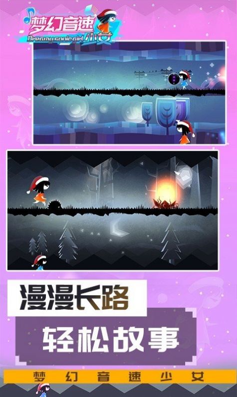 梦幻音速少女中文版截图3