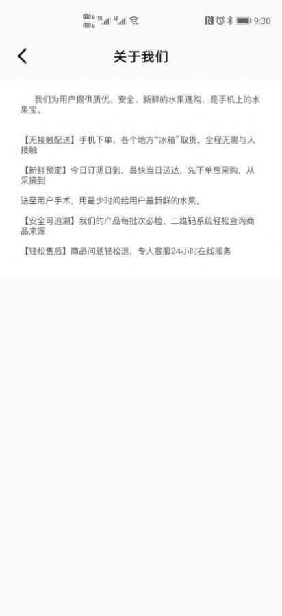 果乐荟app官方版截图3