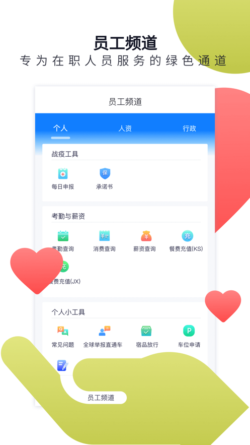 立可聘最新版图2