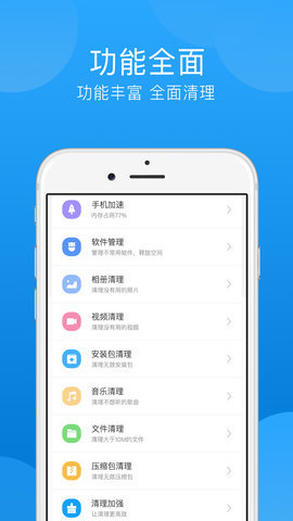 一键垃圾清理图3