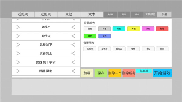 火柴人动画模拟器汉化版截图2