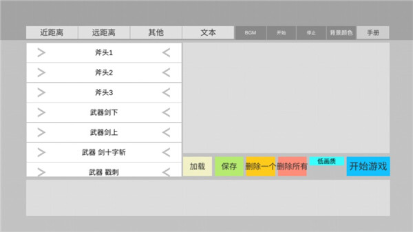 火柴人动画模拟器汉化版截图3