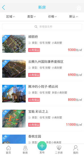 购房超市app截图2