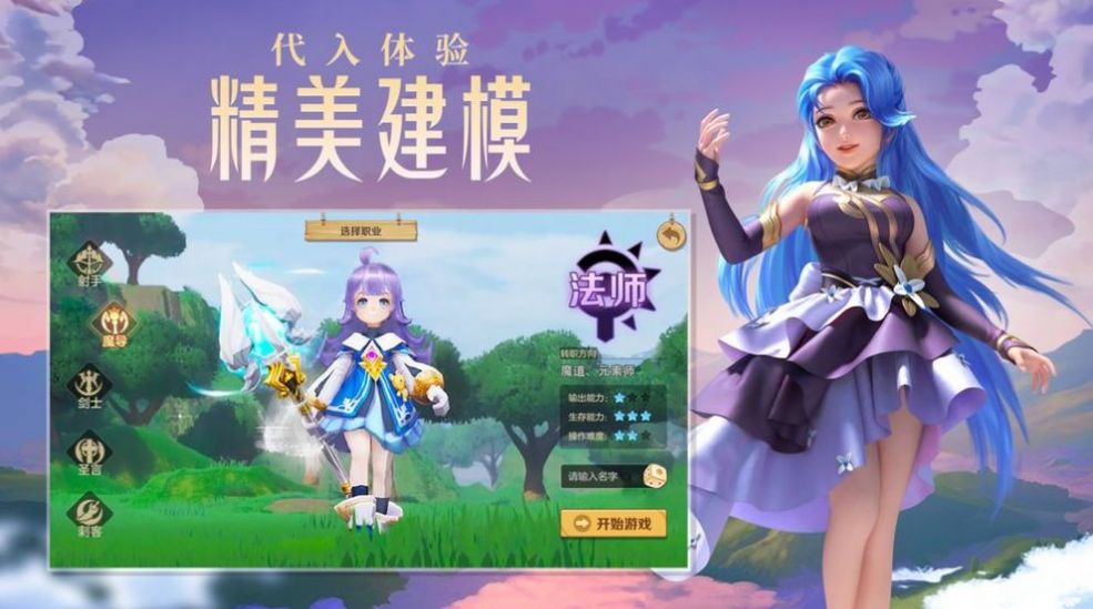 魔界大乱斗游戏图1