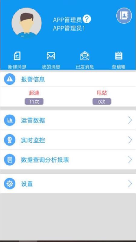 双流公交智调截图1