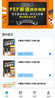 小学精品课截图1