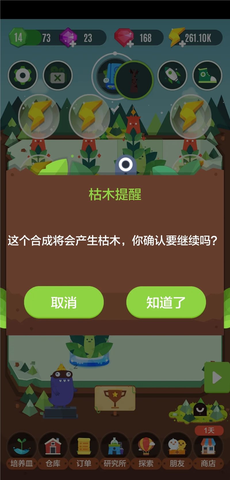 口袋植物最新版截图2