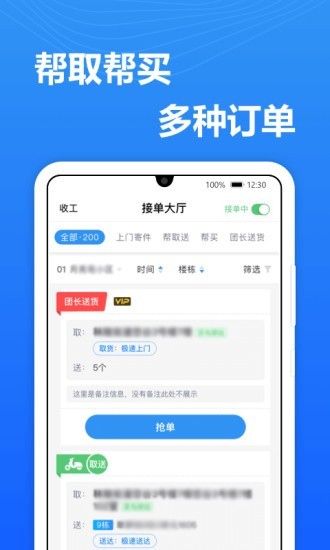 送美邻安卓版截图1