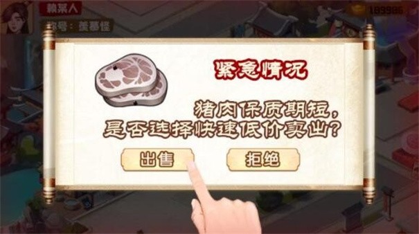 江南杂货铺破解版截图2