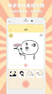 表情头像设计截图4