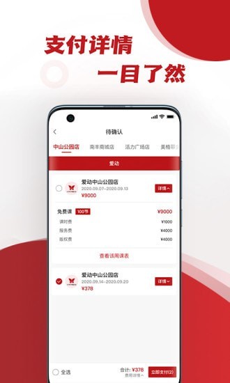 爱动健身房管家app官方版截图3