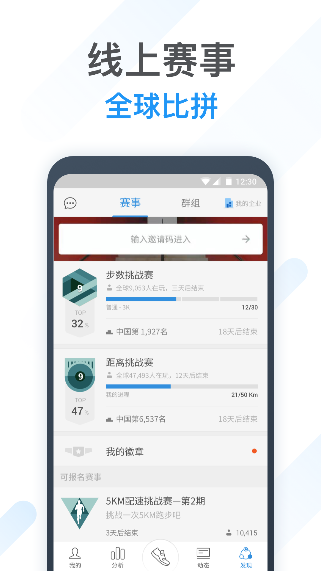 动动APP安卓版图4