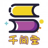 千阅宝APP官方版安卓版