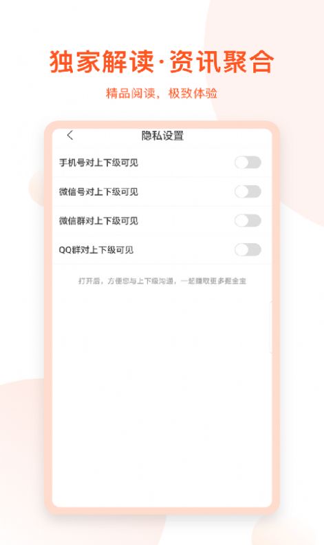 千阅宝APP官方版安卓版截图2