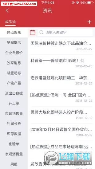 隆众数据app官方版图1