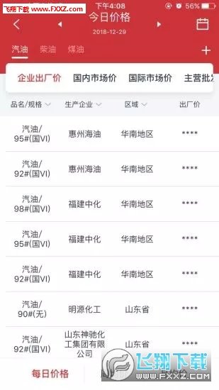 隆众数据app官方版图3