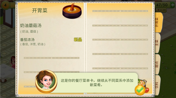 明星厨师破解版最新版截图1