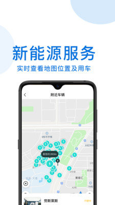 便民行官方版app图3