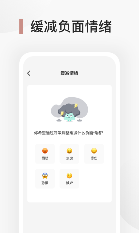 Better心理健身房图1