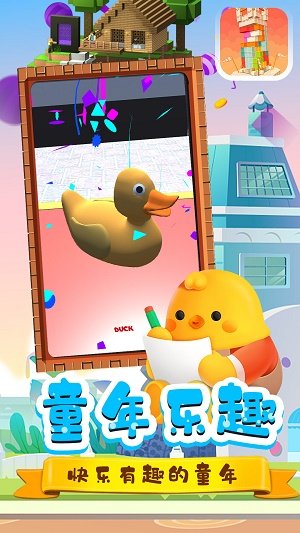 宝宝玩具修理店截图1