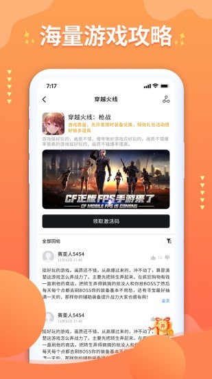 亿游盒子APP官方版截图1