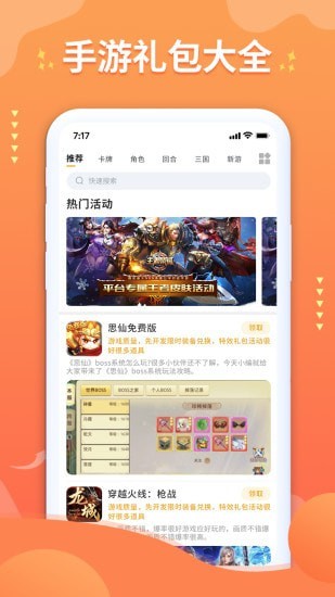 亿游盒子APP官方版截图2