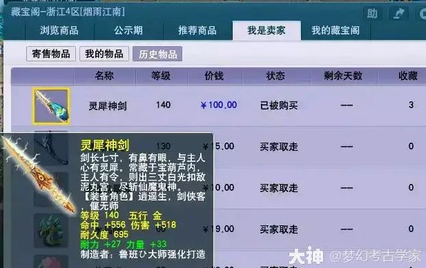 梦幻西游175级中端法系省钱妙招