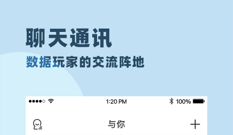 世界聊天软件有哪些 好用的世界聊天软件盘点