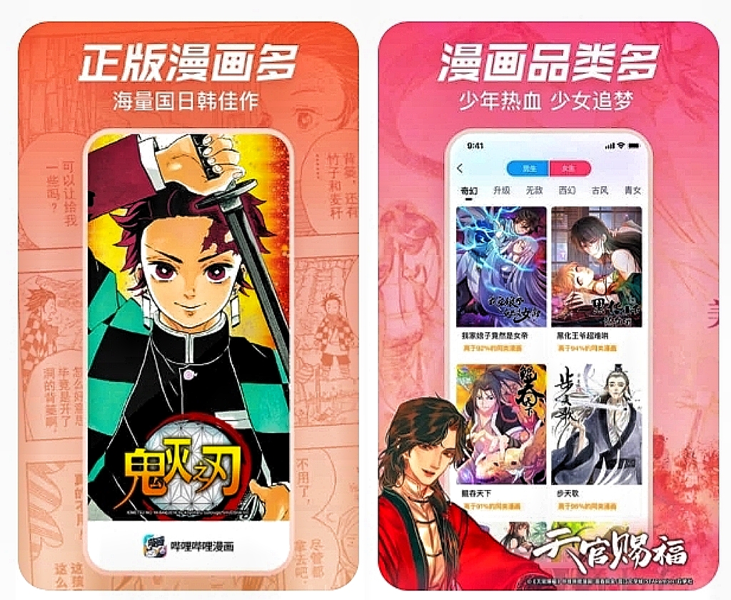 漫画大全app有哪些 漫画软件排行榜