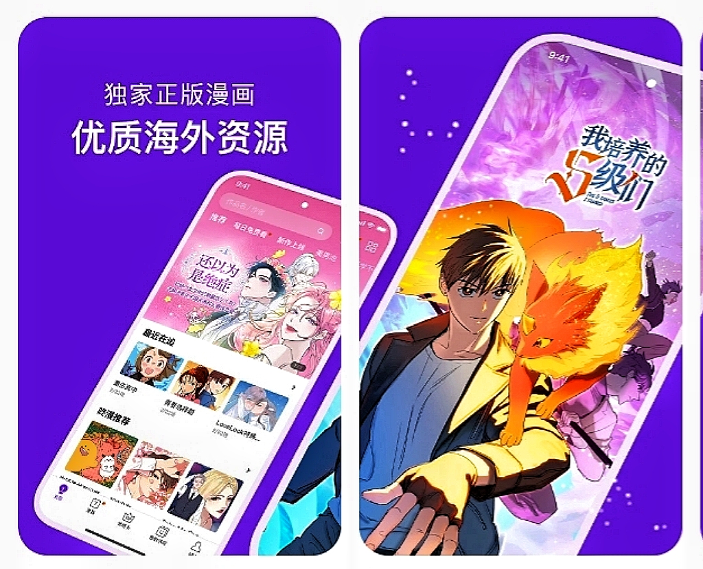 漫画大全app有哪些 漫画软件排行榜