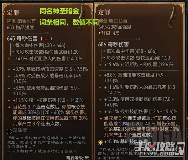 《暗黑破坏神4》新手入门指南