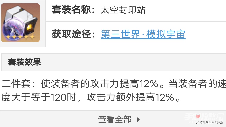 《崩坏星穹铁道》银狼物理击破队培养攻略