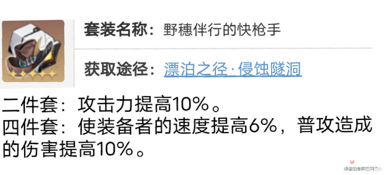 《崩坏星穹铁道》银狼物理击破队培养攻略