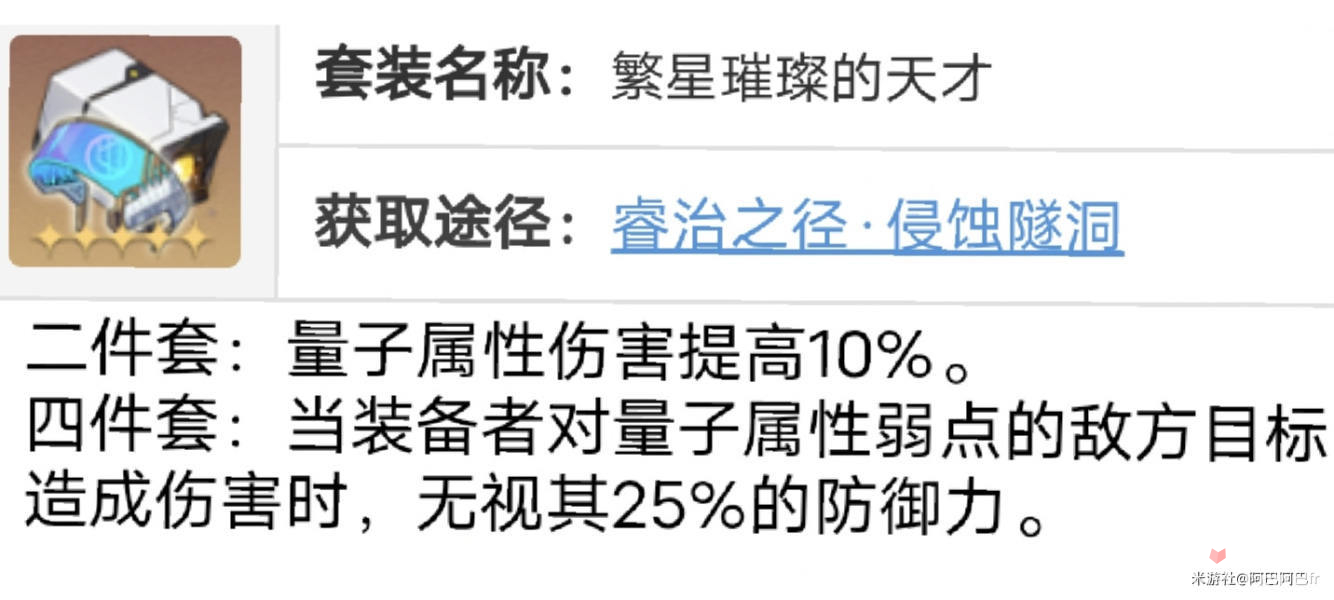 《崩坏星穹铁道》银狼物理击破队培养攻略