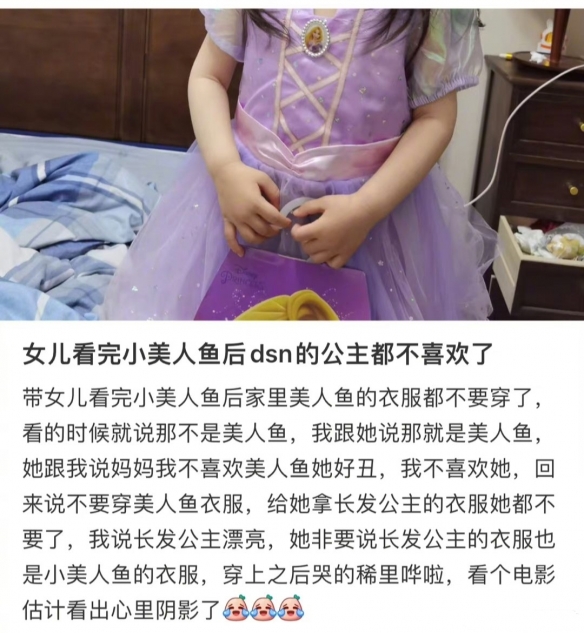 《小美人鱼》太恐怖将小女孩吓哭 迪士尼公主印象全毁