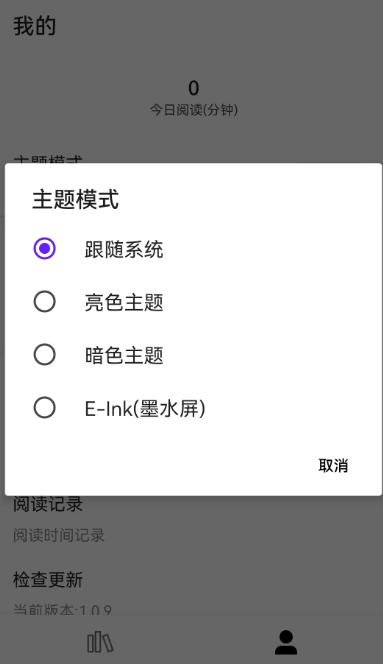 万能小说阅读器app有哪些 好用的小说阅读器大全排行榜