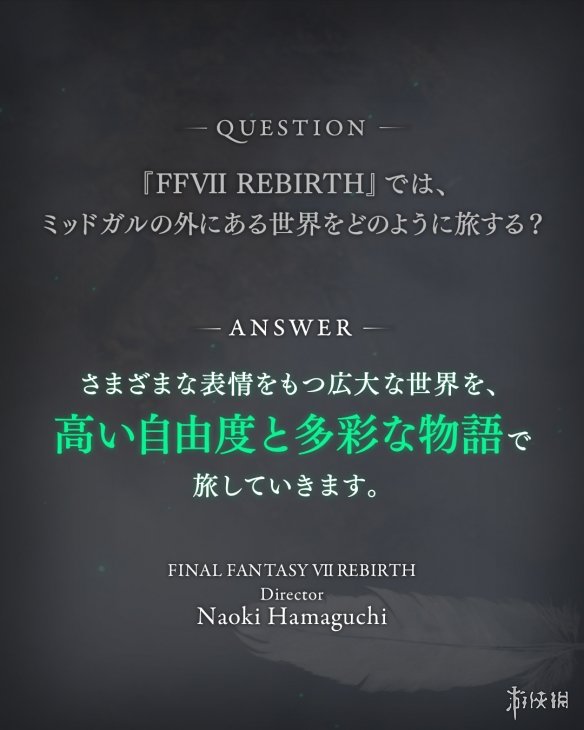 《FF7重生》监督：玩家将体验高自由度的多彩故事