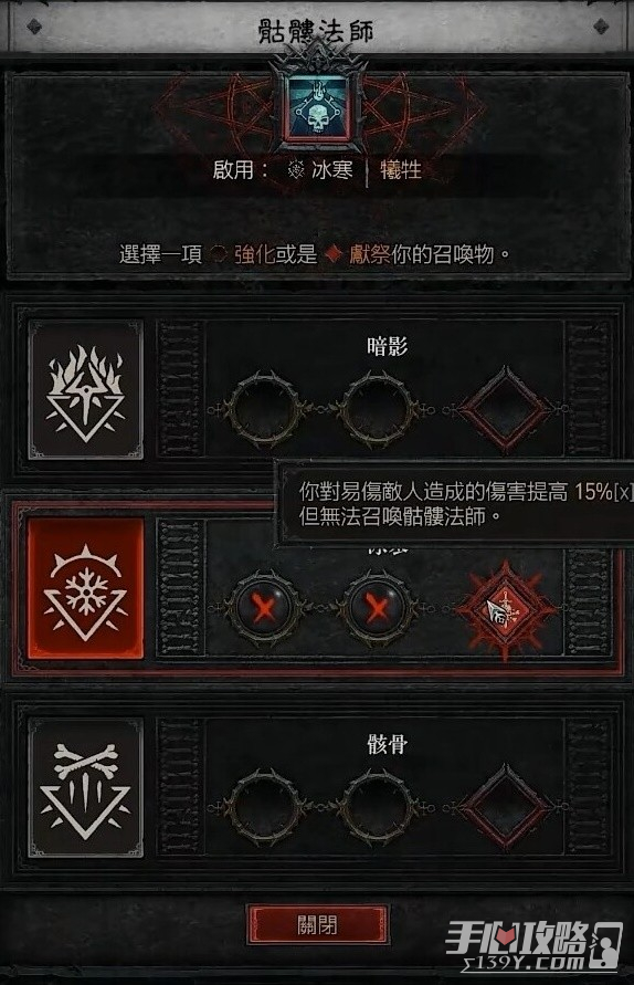 《暗黑破坏神4》死灵法师骨矛尸爆流Build推荐