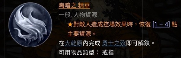 《暗黑破坏神4》死灵法师骨矛尸爆流Build推荐