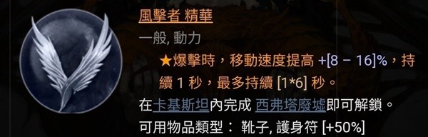 《暗黑破坏神4》死灵法师骨矛尸爆流Build推荐