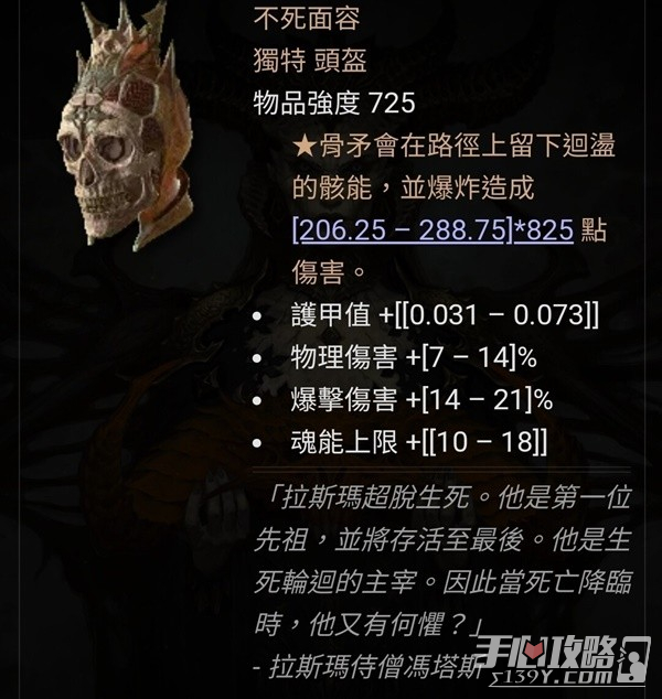 《暗黑破坏神4》死灵法师骨矛尸爆流Build推荐