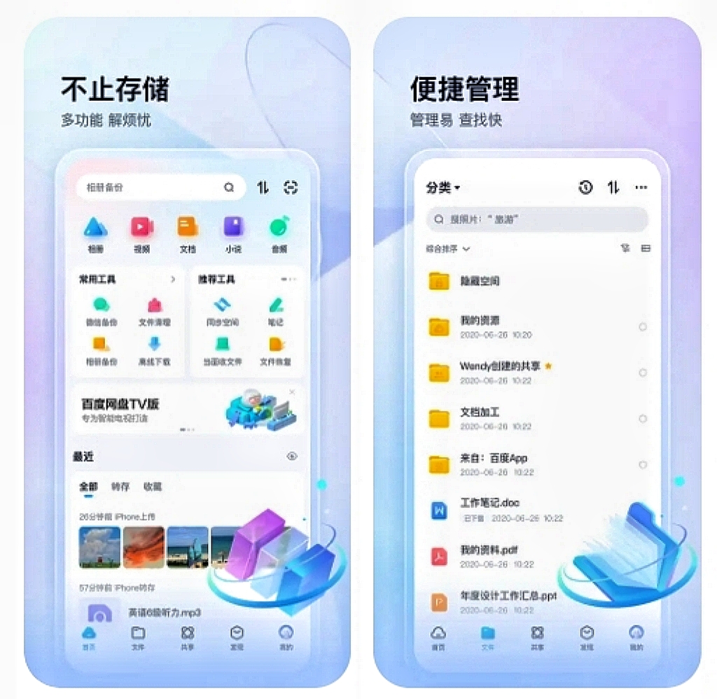 实用办公软件有哪些 热门办公app下载推荐