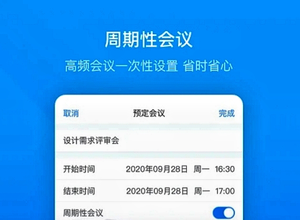 实用办公软件有哪些 热门办公app下载推荐