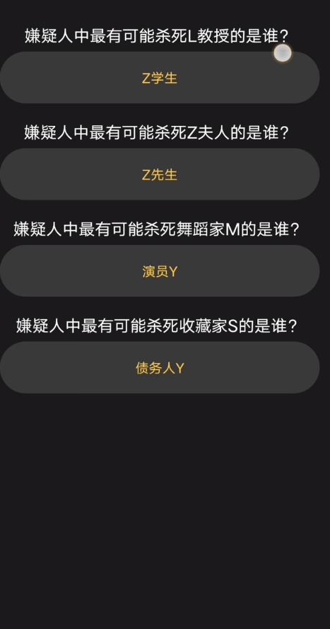 百变大侦探枯叶蝶凶手是谁 百变大侦探枯叶蝶真相解析