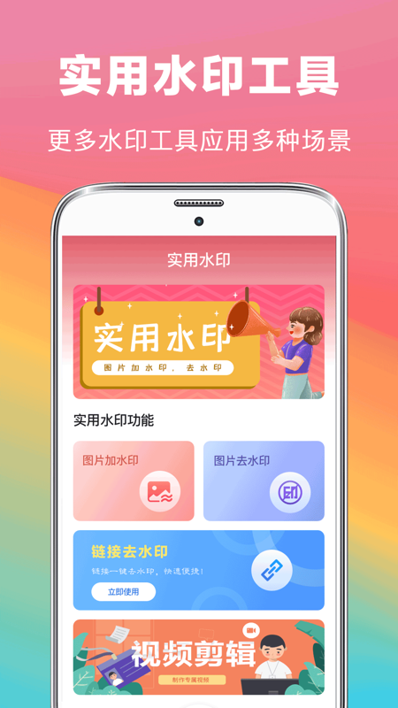 视频去水印用什么软件 经典的去水印APP有哪些