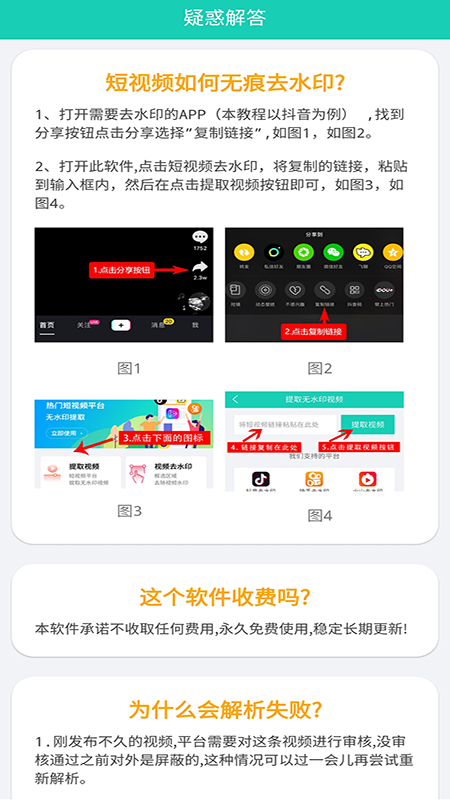 视频去水印用什么软件 经典的去水印APP有哪些